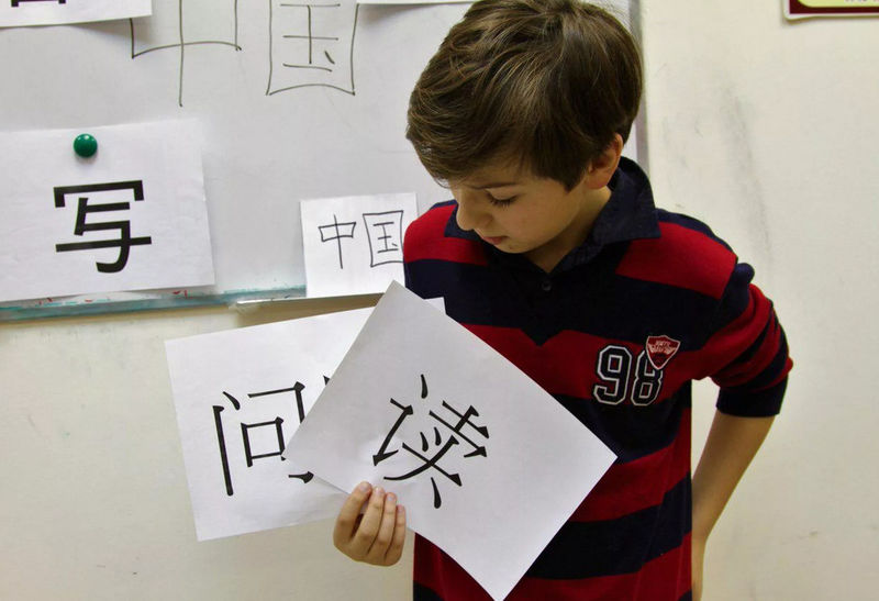 Мальчик демонстрирует китайский иероглеф